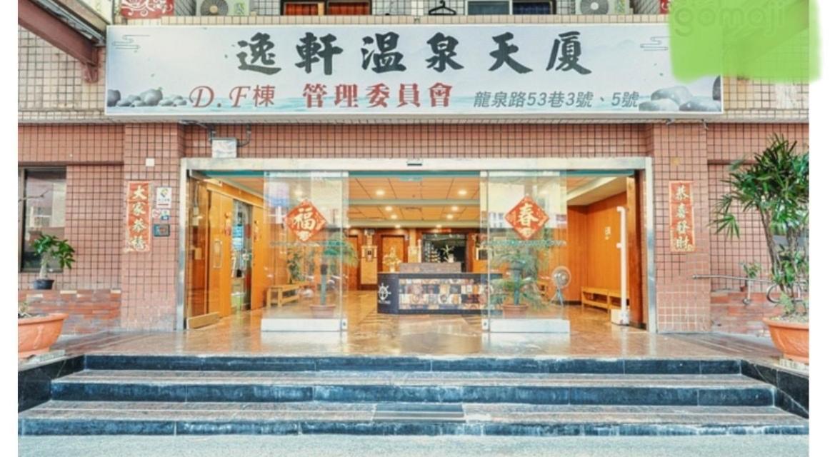 Yih Shiuan Resort Wenquan Bagian luar foto
