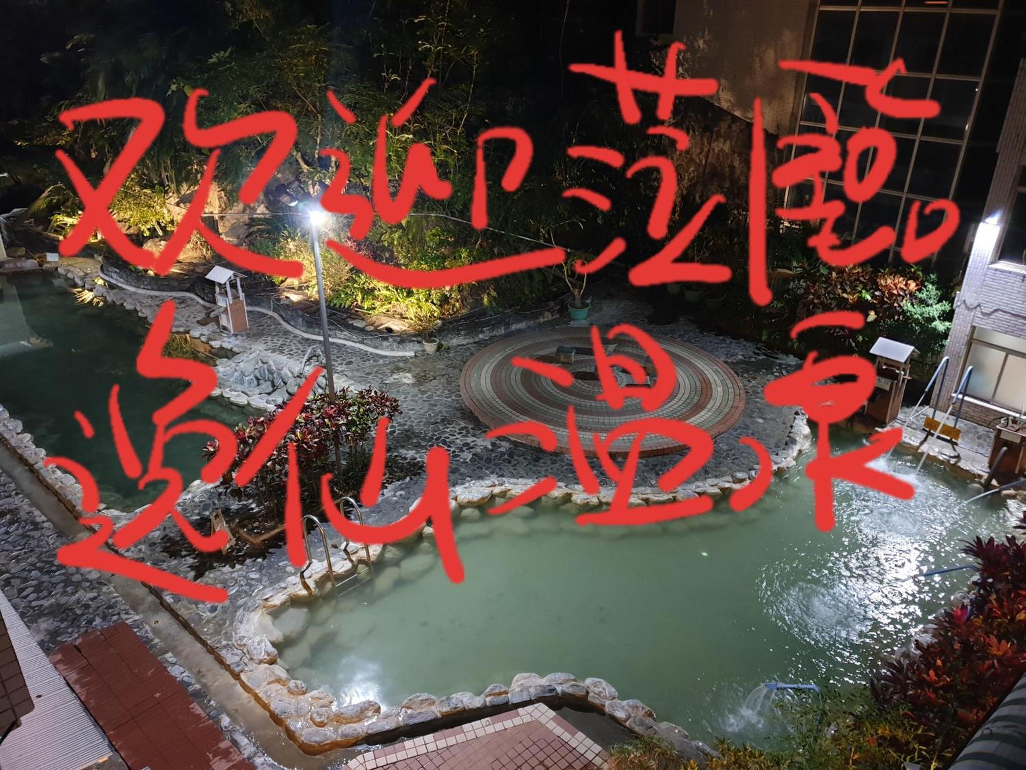 Yih Shiuan Resort Wenquan Bagian luar foto